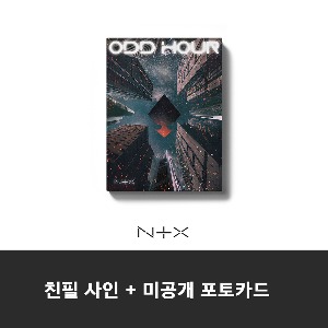 [친필사인] NTX (엔티엑스) - 정규앨범 1집 : ODD HOUR