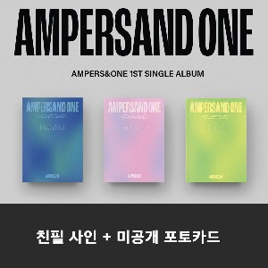 [친필사인] 앰퍼샌드원 (AMPERS&amp;ONE) - 싱글앨범 1집 : AMPERSAND ONE (3종 중 랜덤 1종)