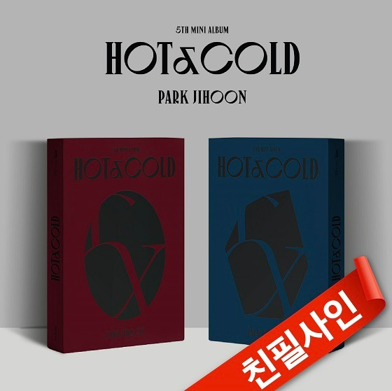 [친필사인] 박지훈 - 미니앨범 5집 : HOT&amp;COLD (2종 중 랜덤 1종)