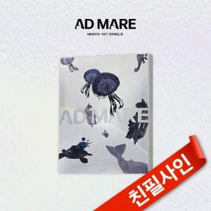 [친필사인] NMIXX (엔믹스) - 싱글 1집 : AD MARE [Light ver.]