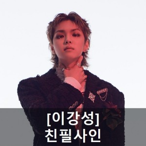 [이강성 친필사인] GHOST9 (고스트나인) - EP [ARCADE : V]