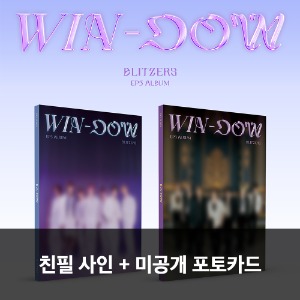 [친필사인] BLITZERS (블리처스) - 미니앨범 3집 : WIN-DOW (2종 중 랜덤 1종)