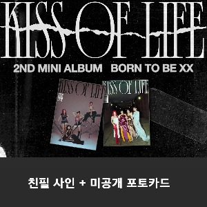 [친필사인] KISS OF LIFE (키스오브라이프) - 미니앨범 2집 [Born to be XX] (2종 중 랜덤 1종)