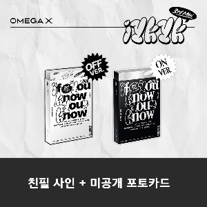 [친필사인] OMEGA X (오메가엑스) - 미니앨범 3집 : iykyk (2종 중 랜덤 1종)